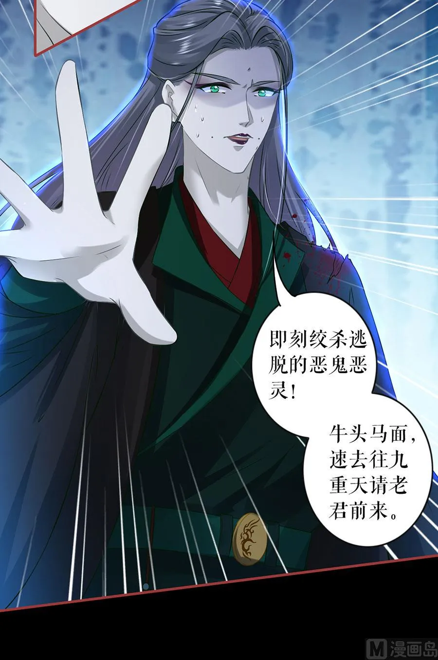 第232话 第3页