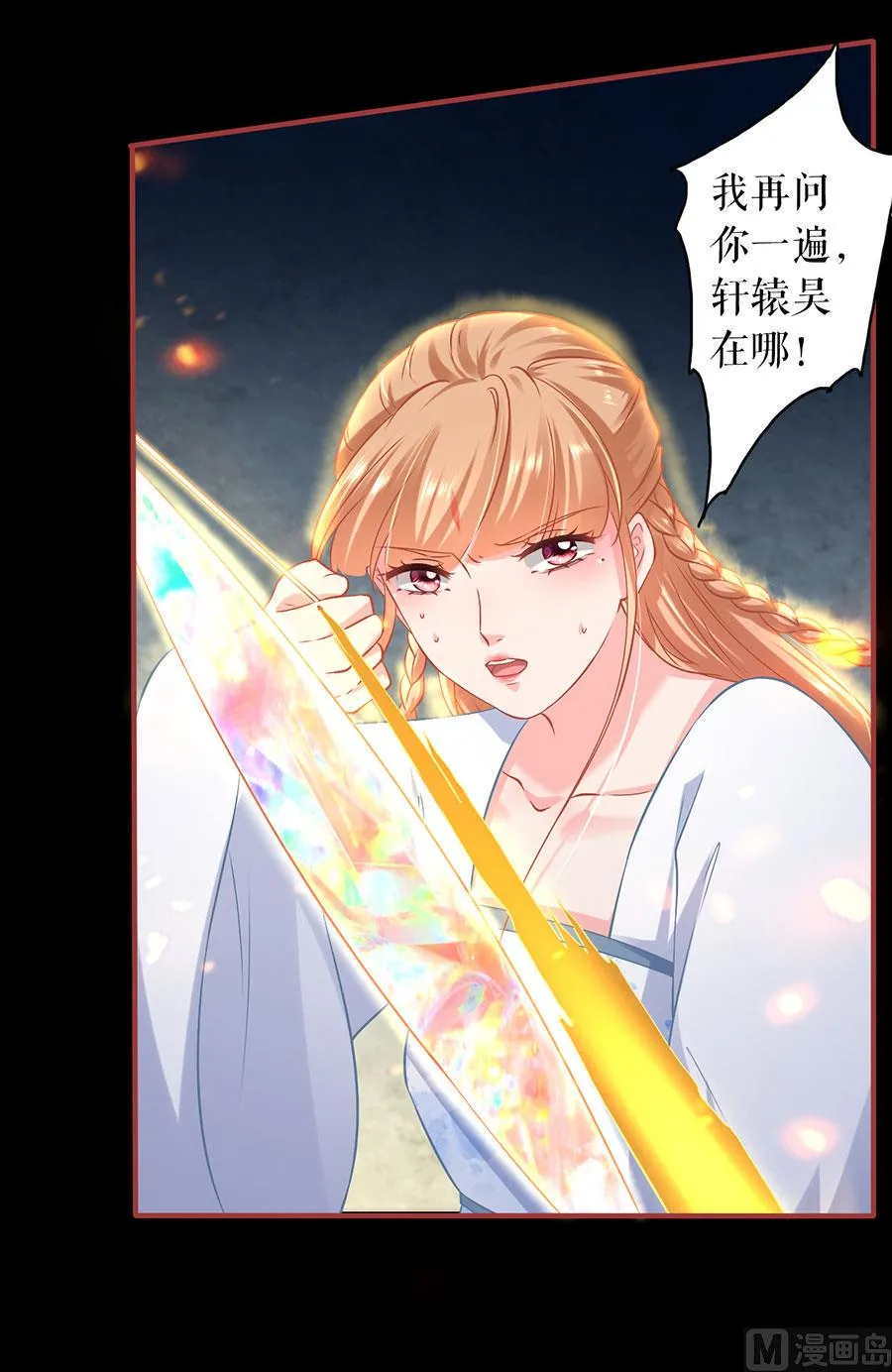第232话 第4页