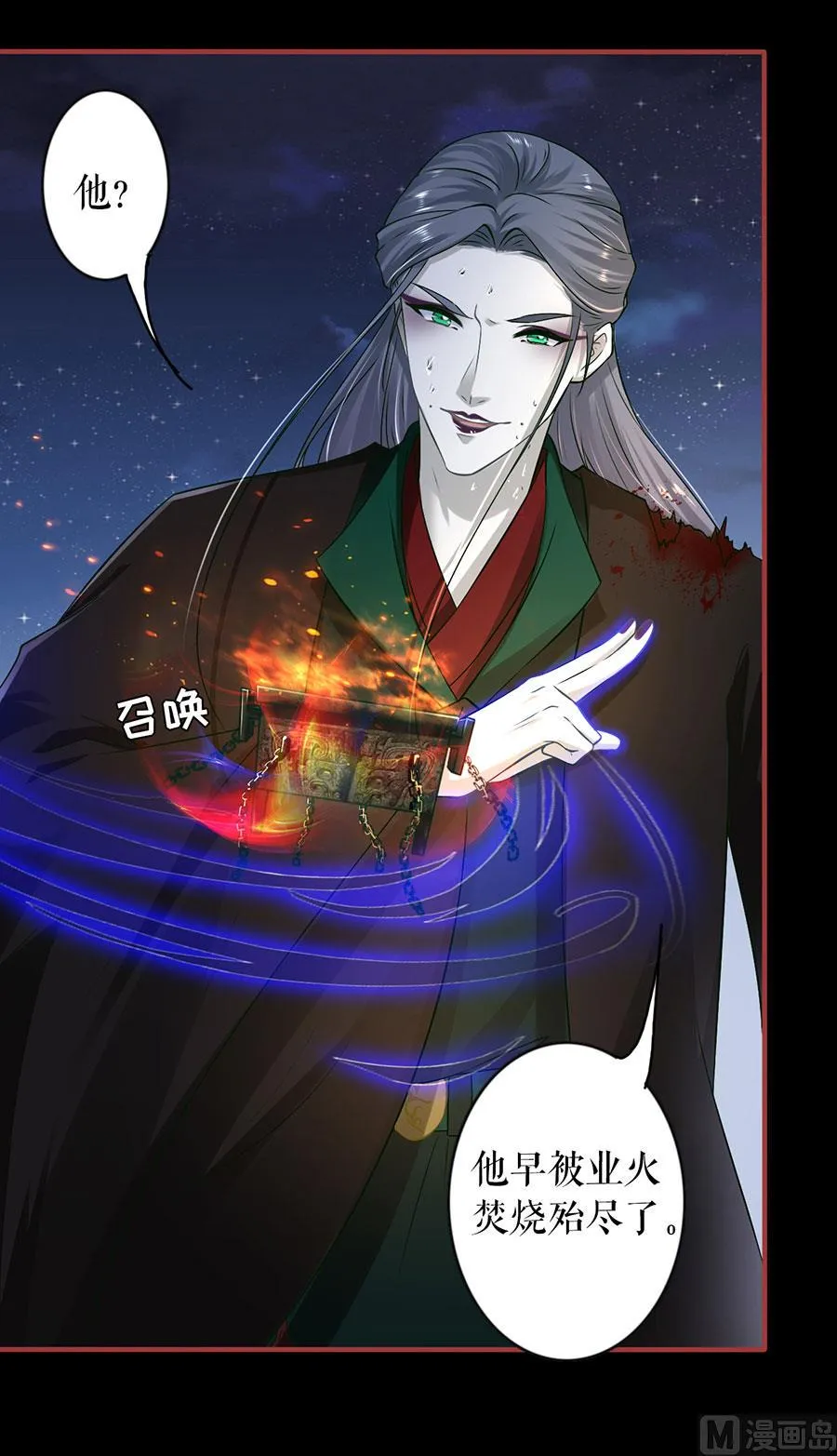第232话 第5页