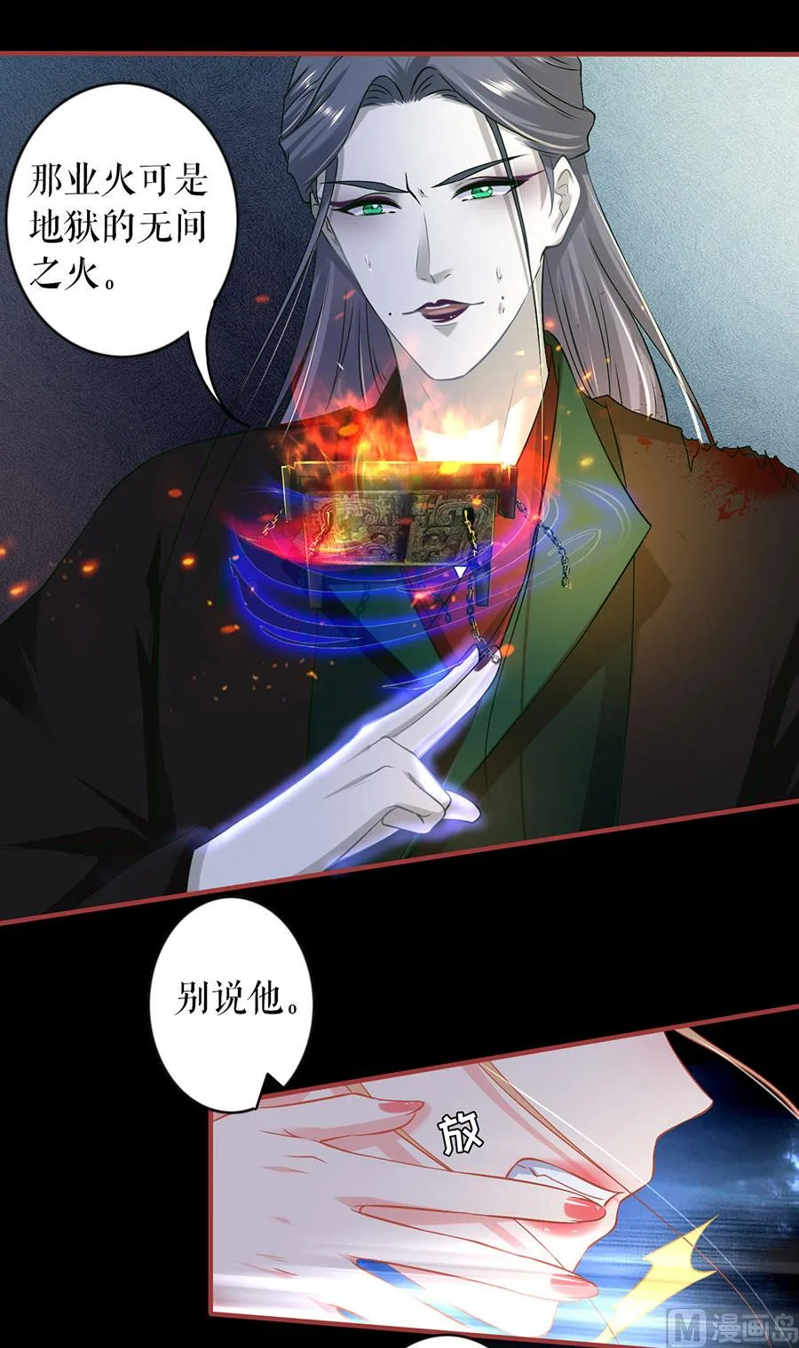 第232话 第6页