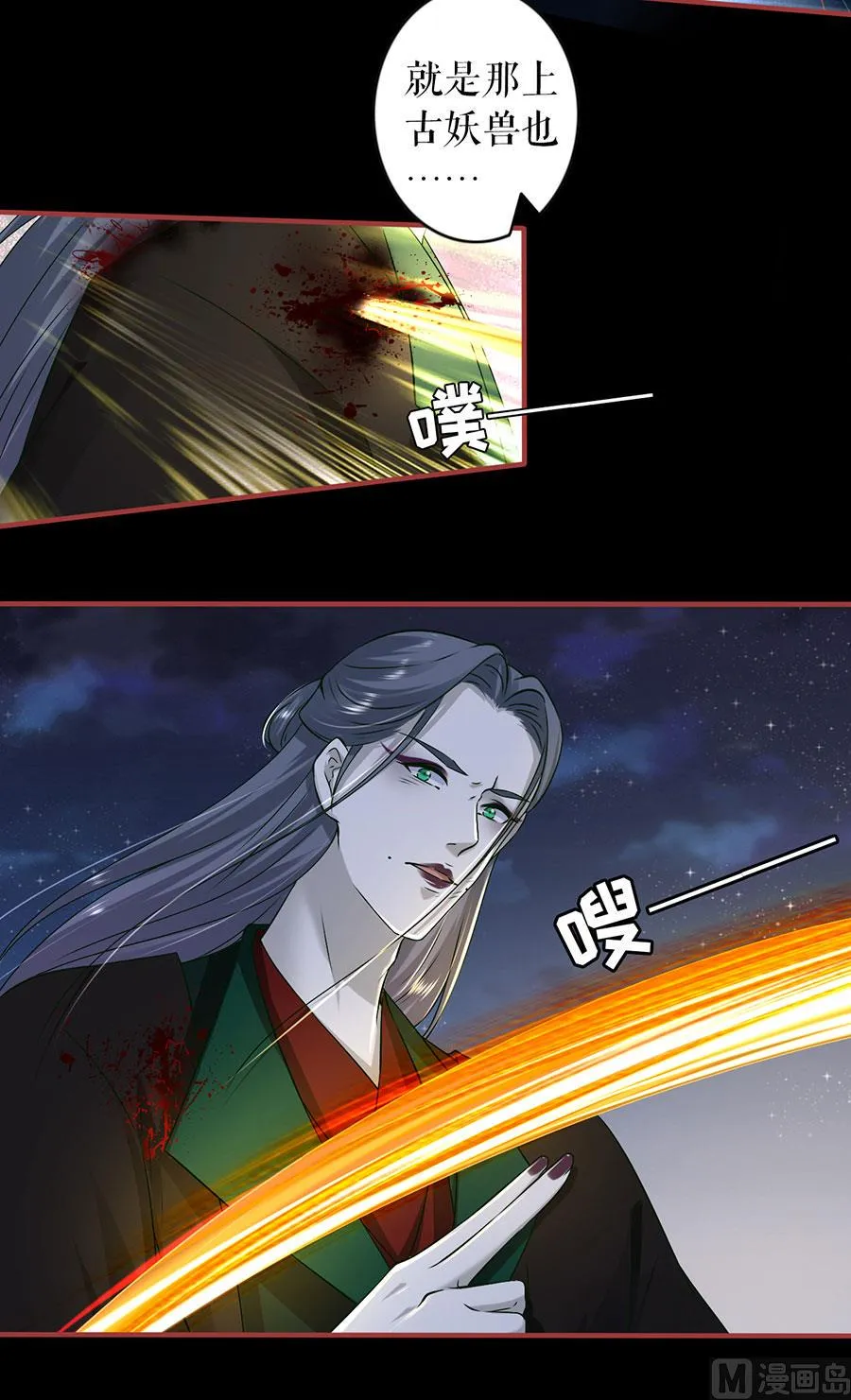 第232话 第7页