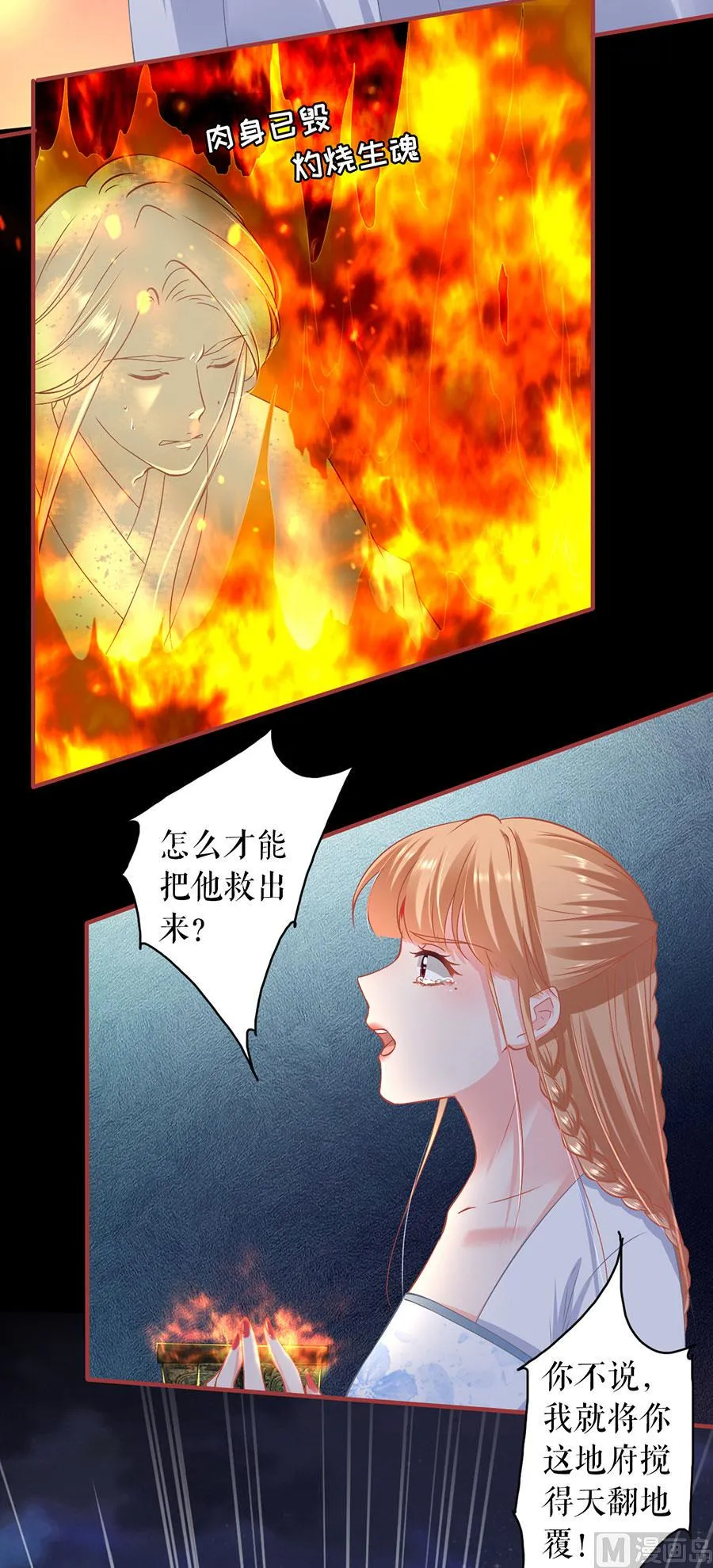 第232话 第10页