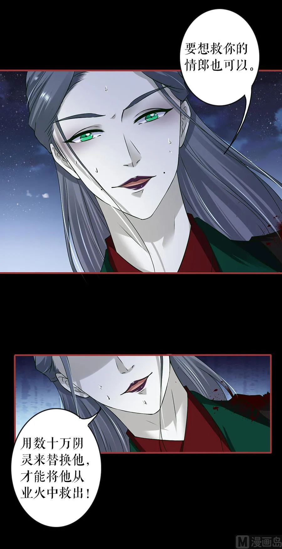 第232话 第12页