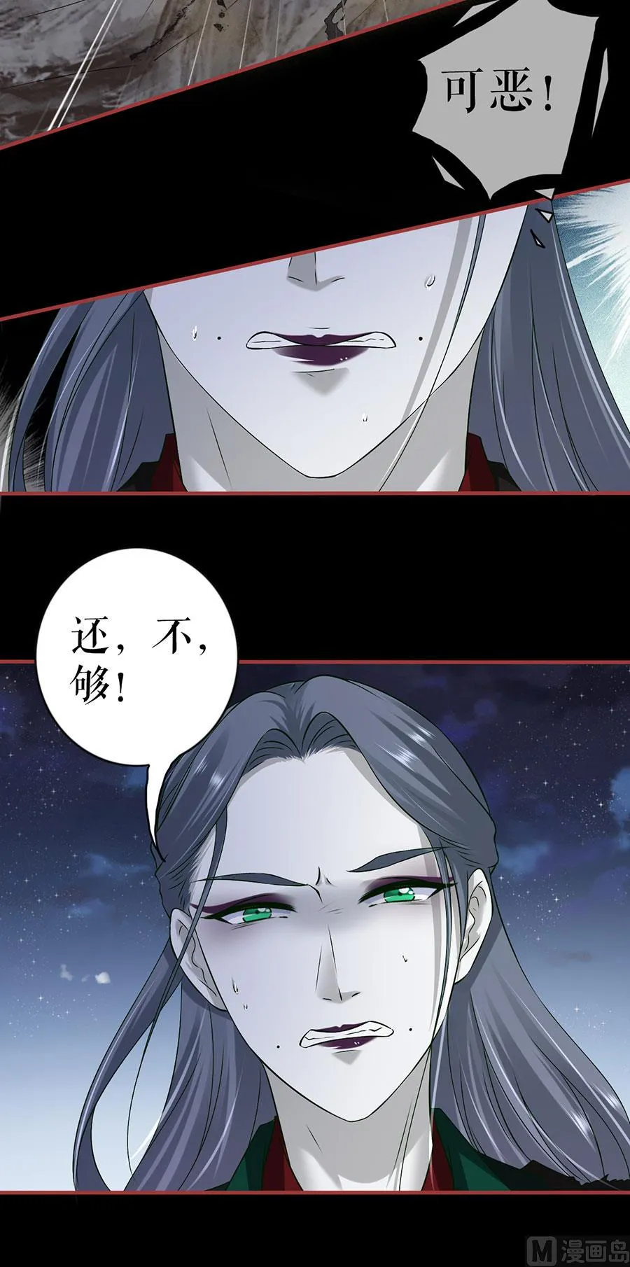 第232话 第18页