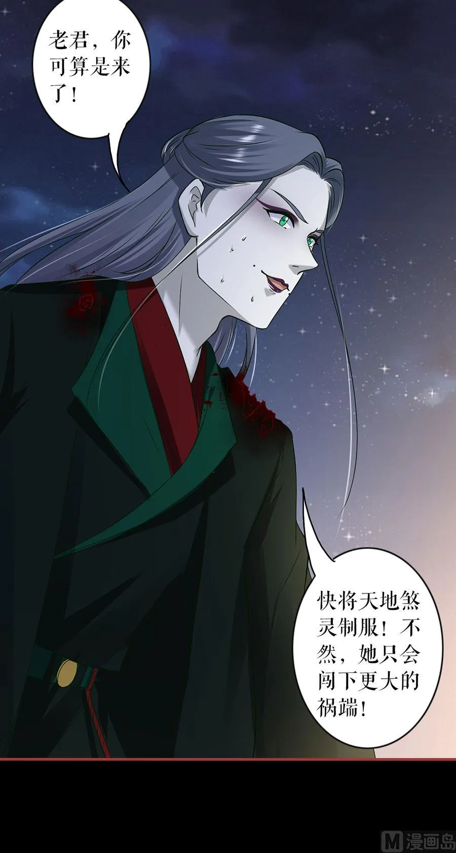 第232话 第21页