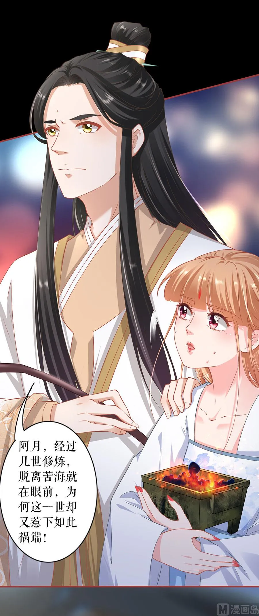 第232话 第22页