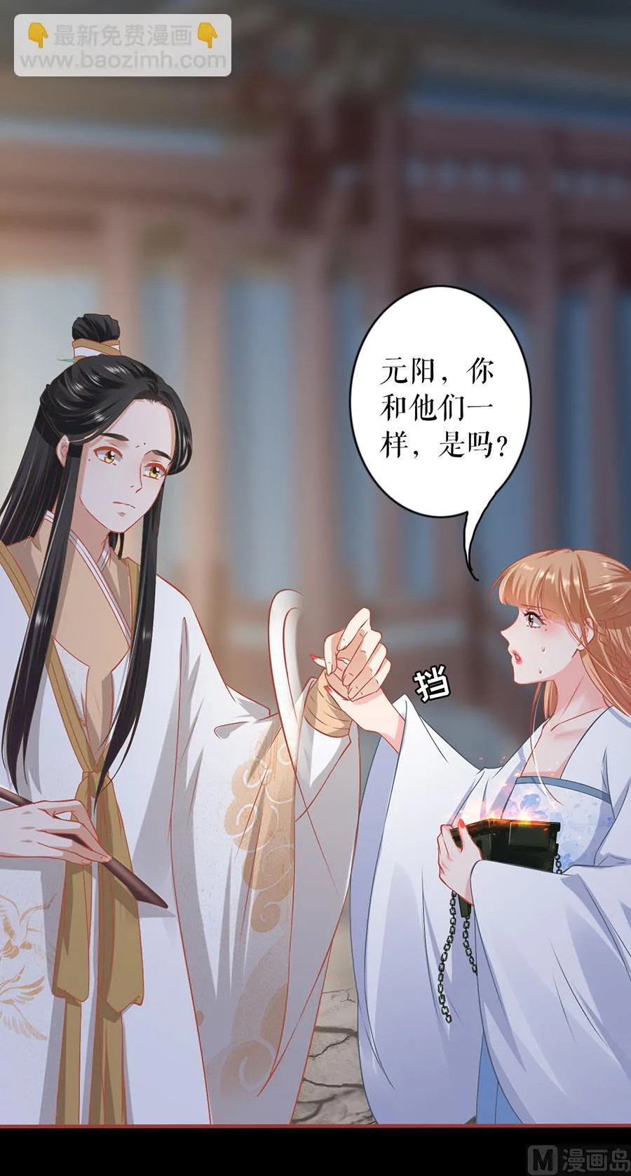 第232话 第23页