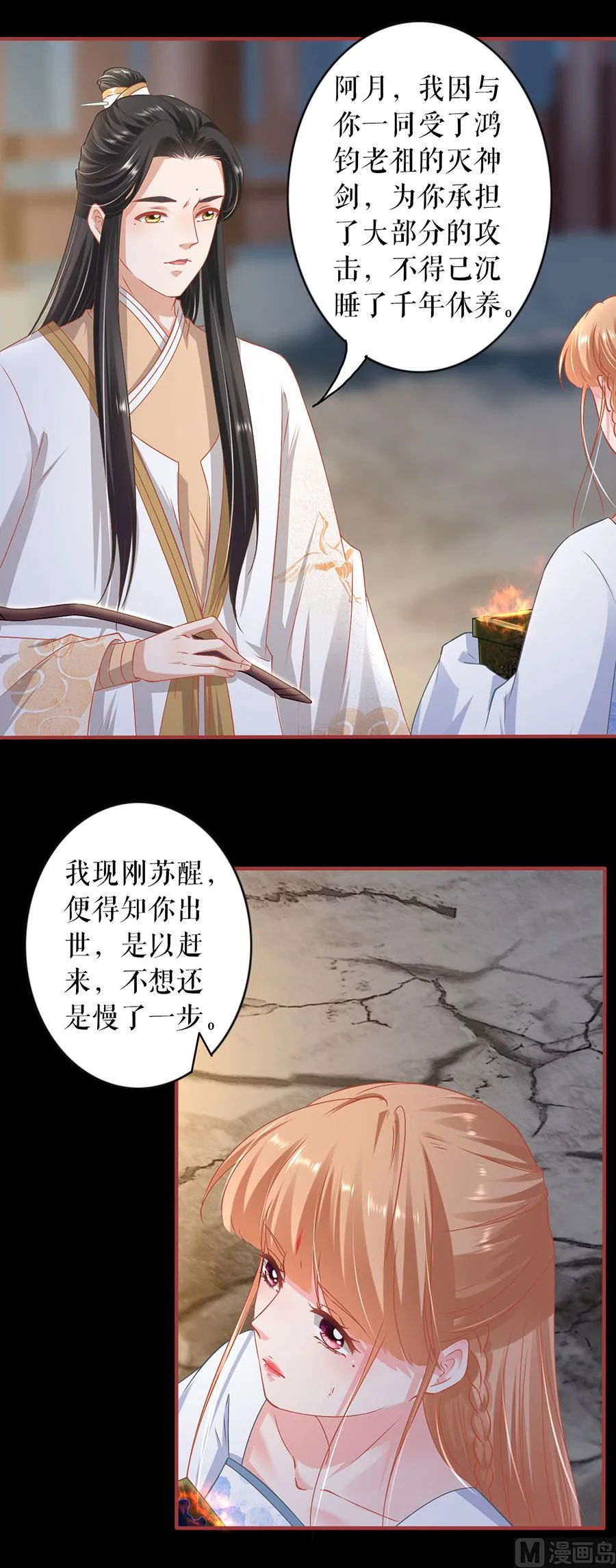 第232话 第24页