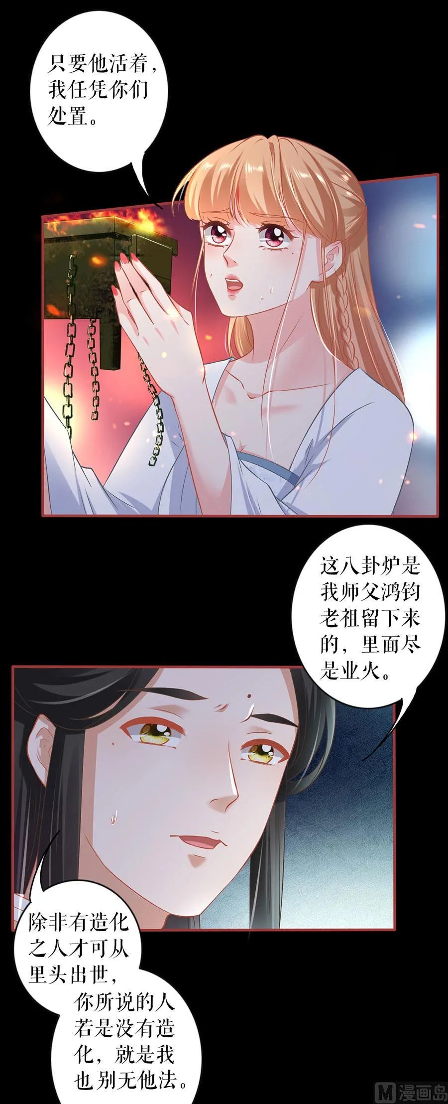 第232话 第26页