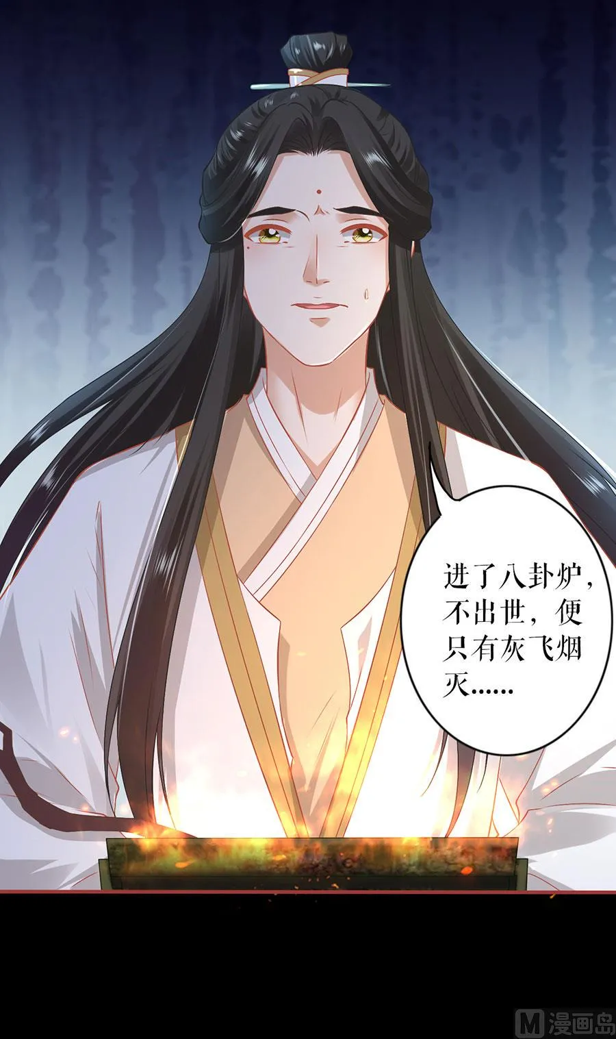 第232话 第28页