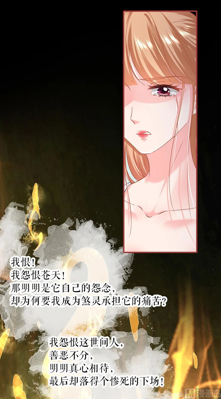 第232话 第29页