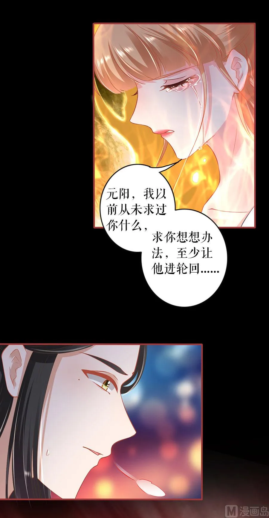 第232话 第31页