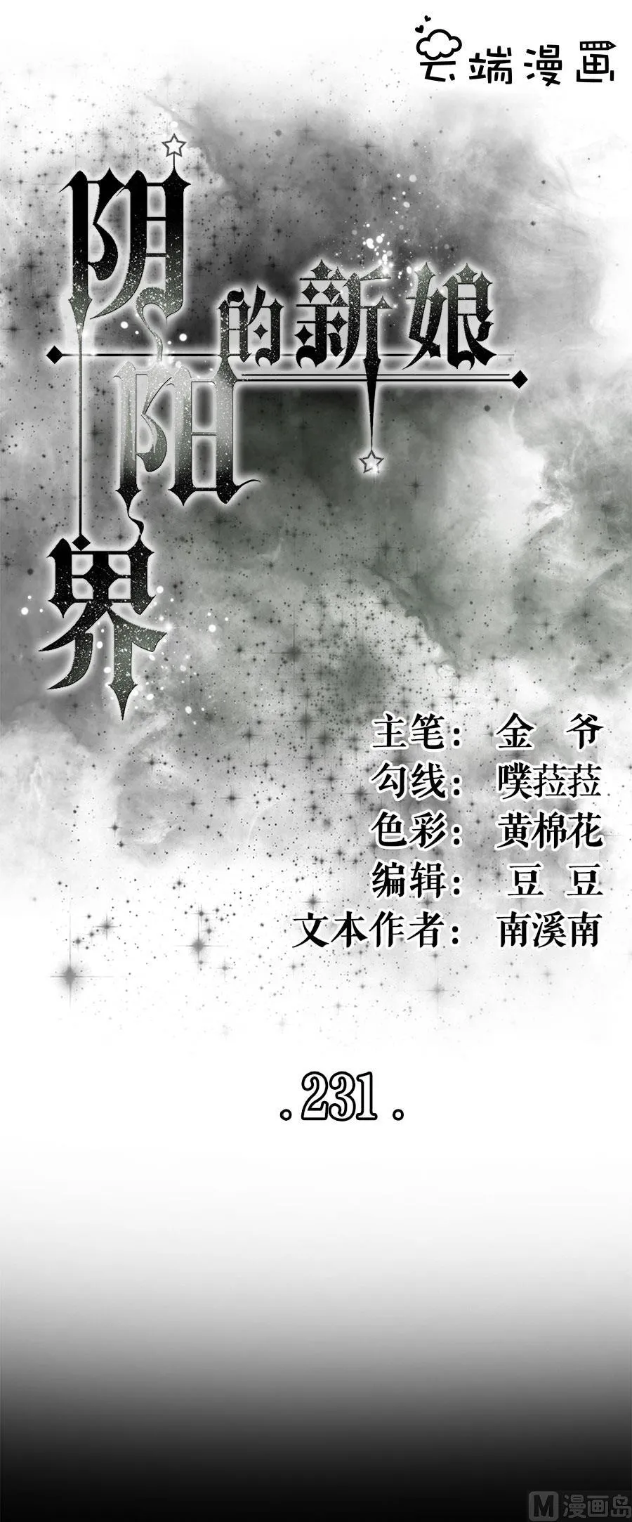 第231话 第1页
