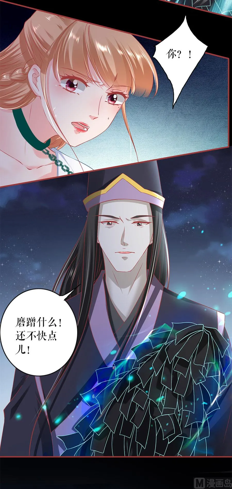 第231话 第16页