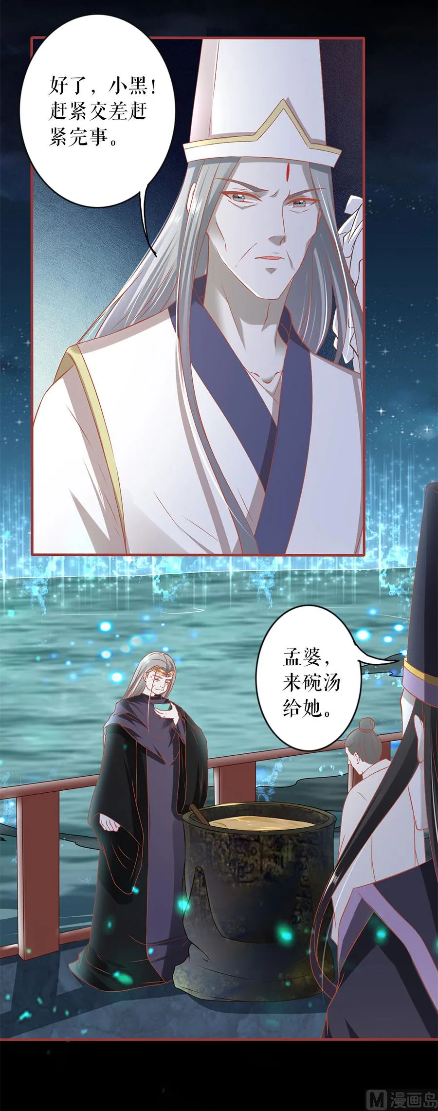 第231话 第17页