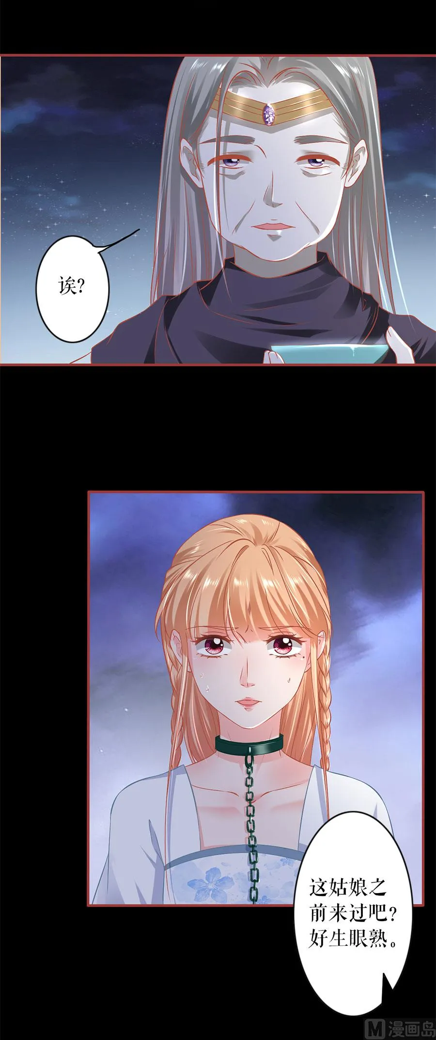 第231话 第18页
