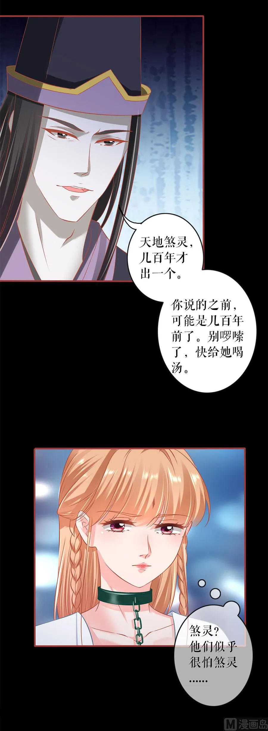 第231话 第19页