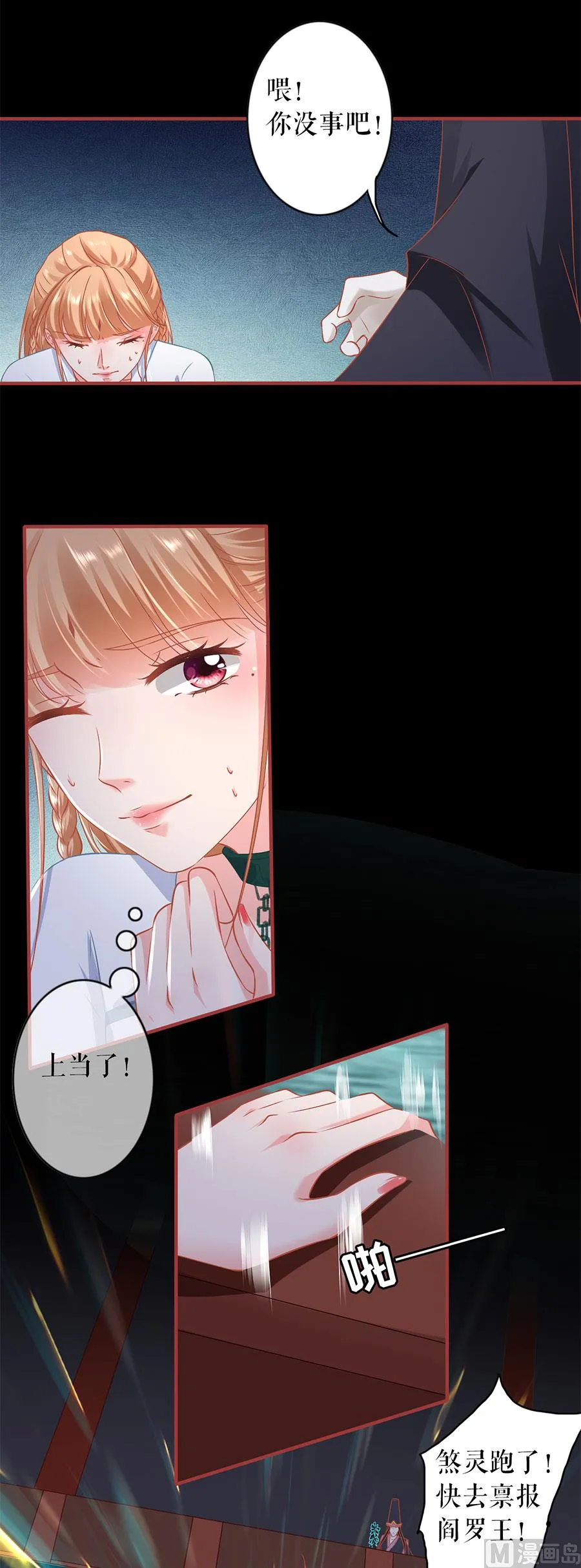 第231话 第21页