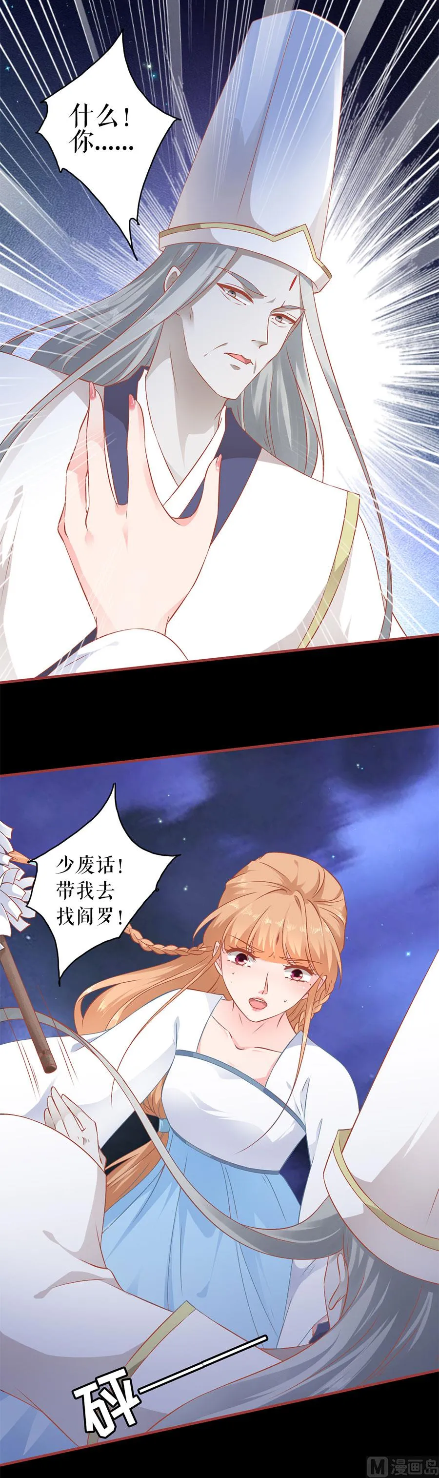 第231话 第26页