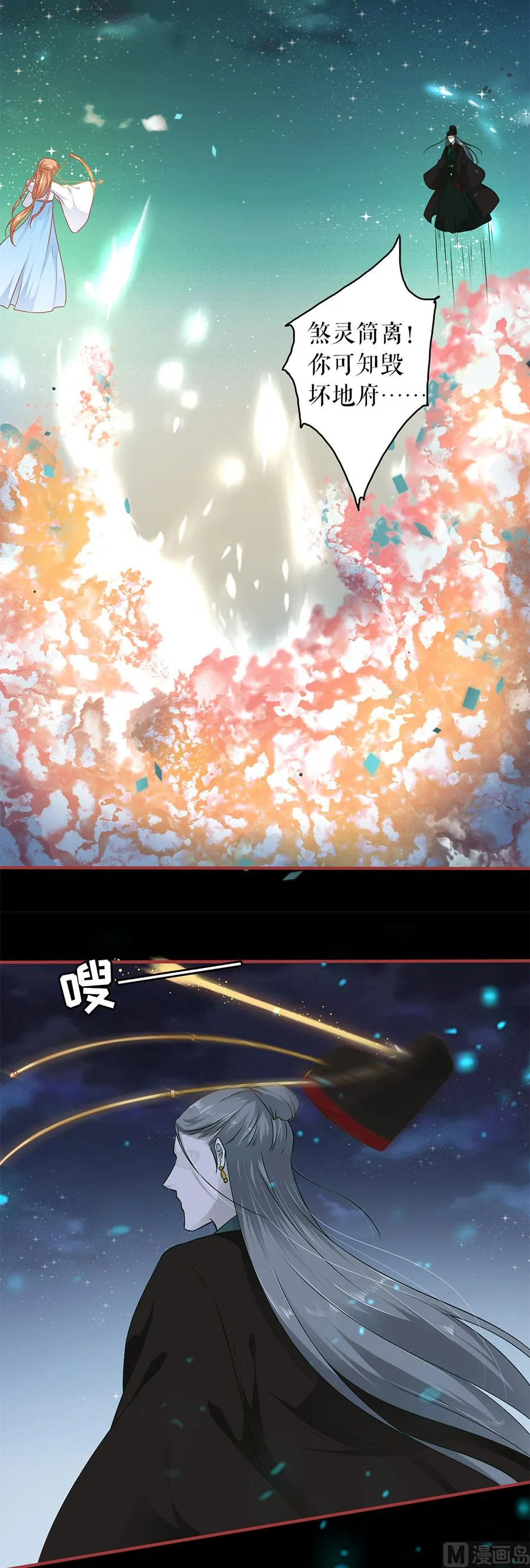 第231话 第28页
