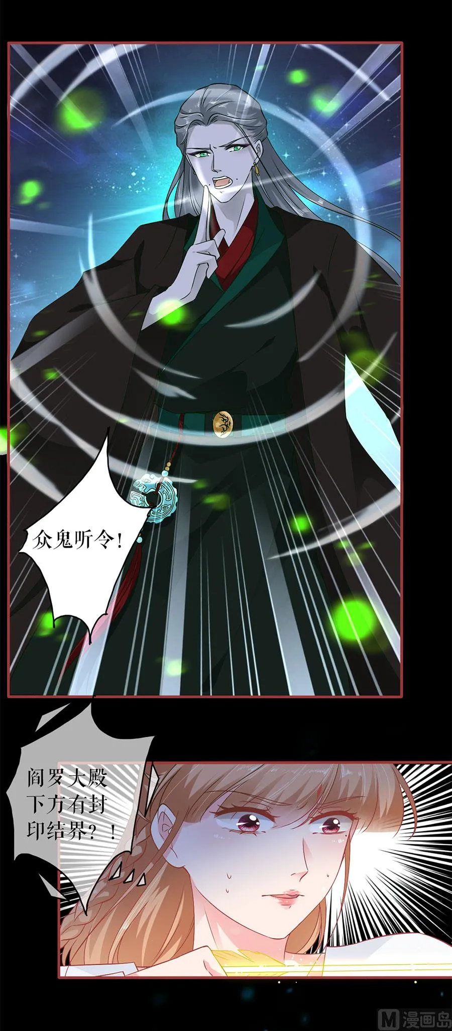 第231话 第30页