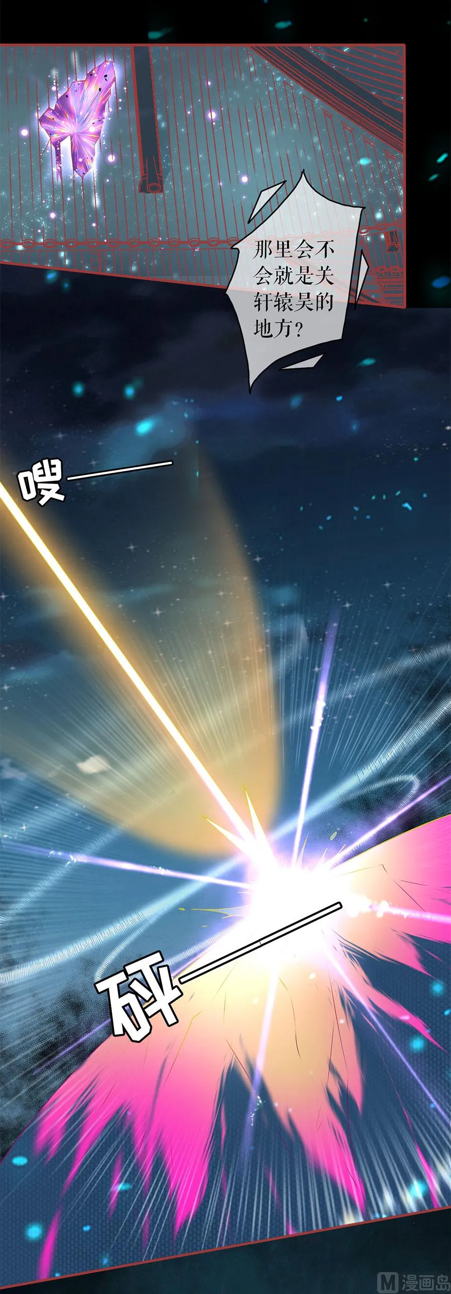 第231话 第31页