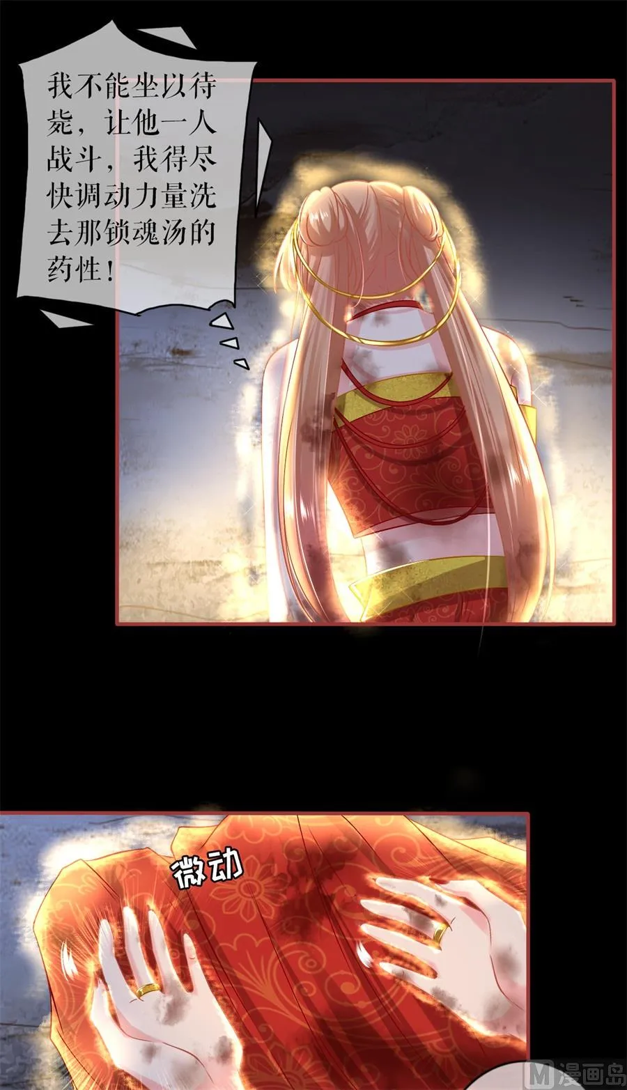 第230话 第6页