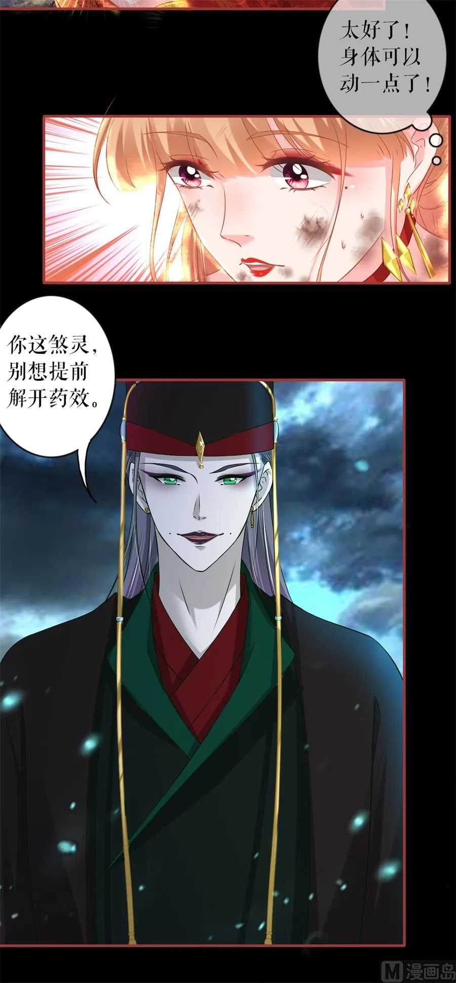 第230话 第7页