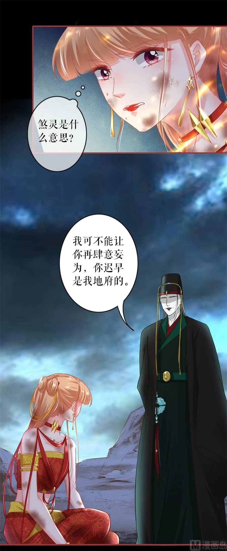 第230话 第8页