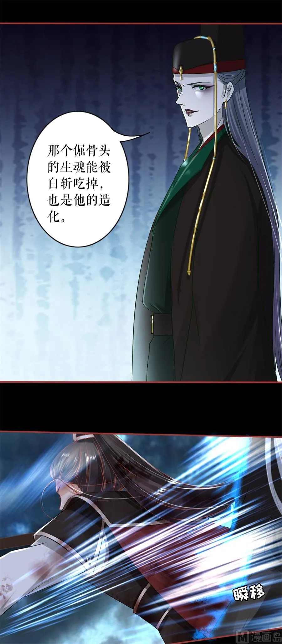 第230话 第9页
