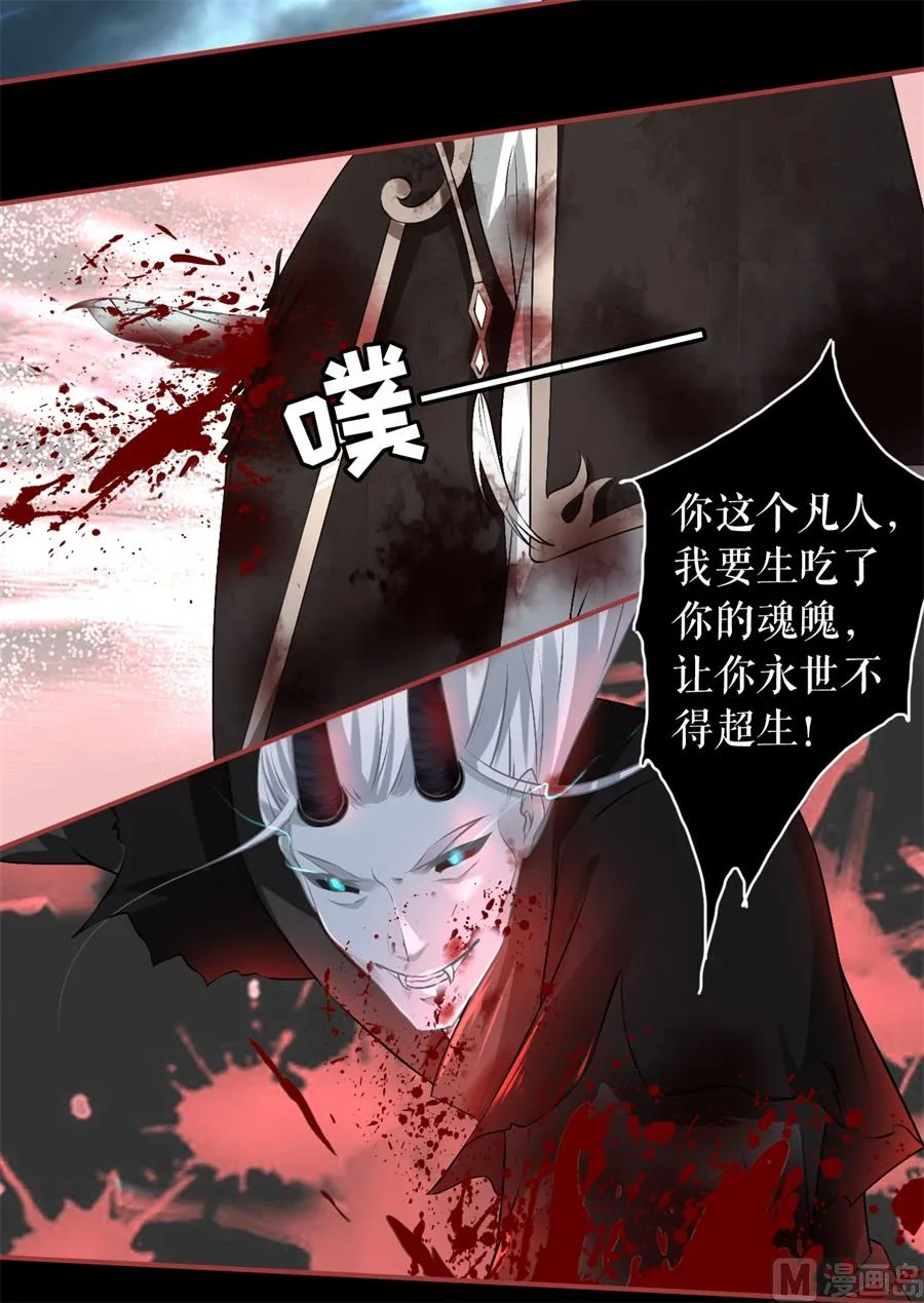 第230话 第10页