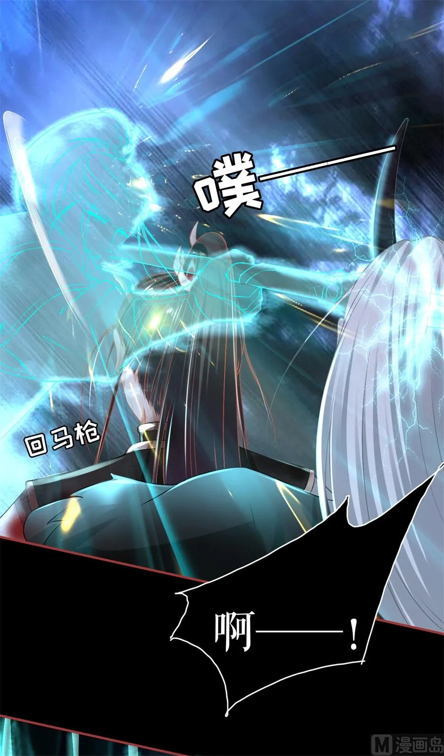 第230话 第12页