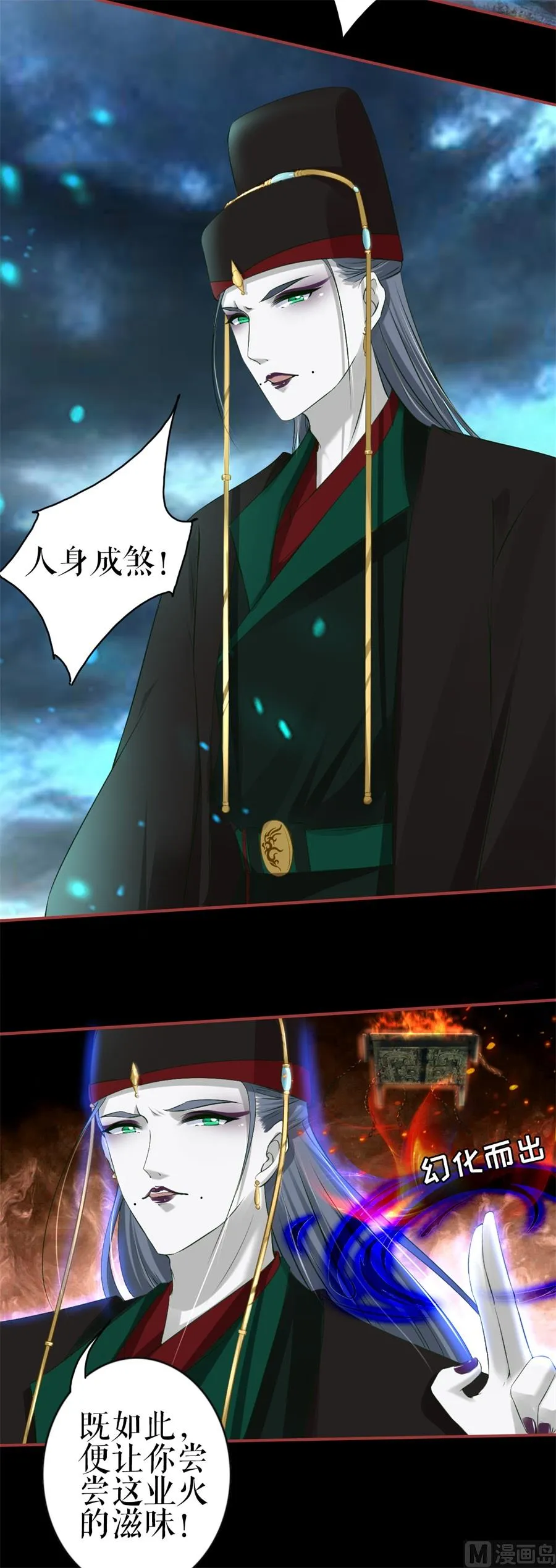 第230话 第16页