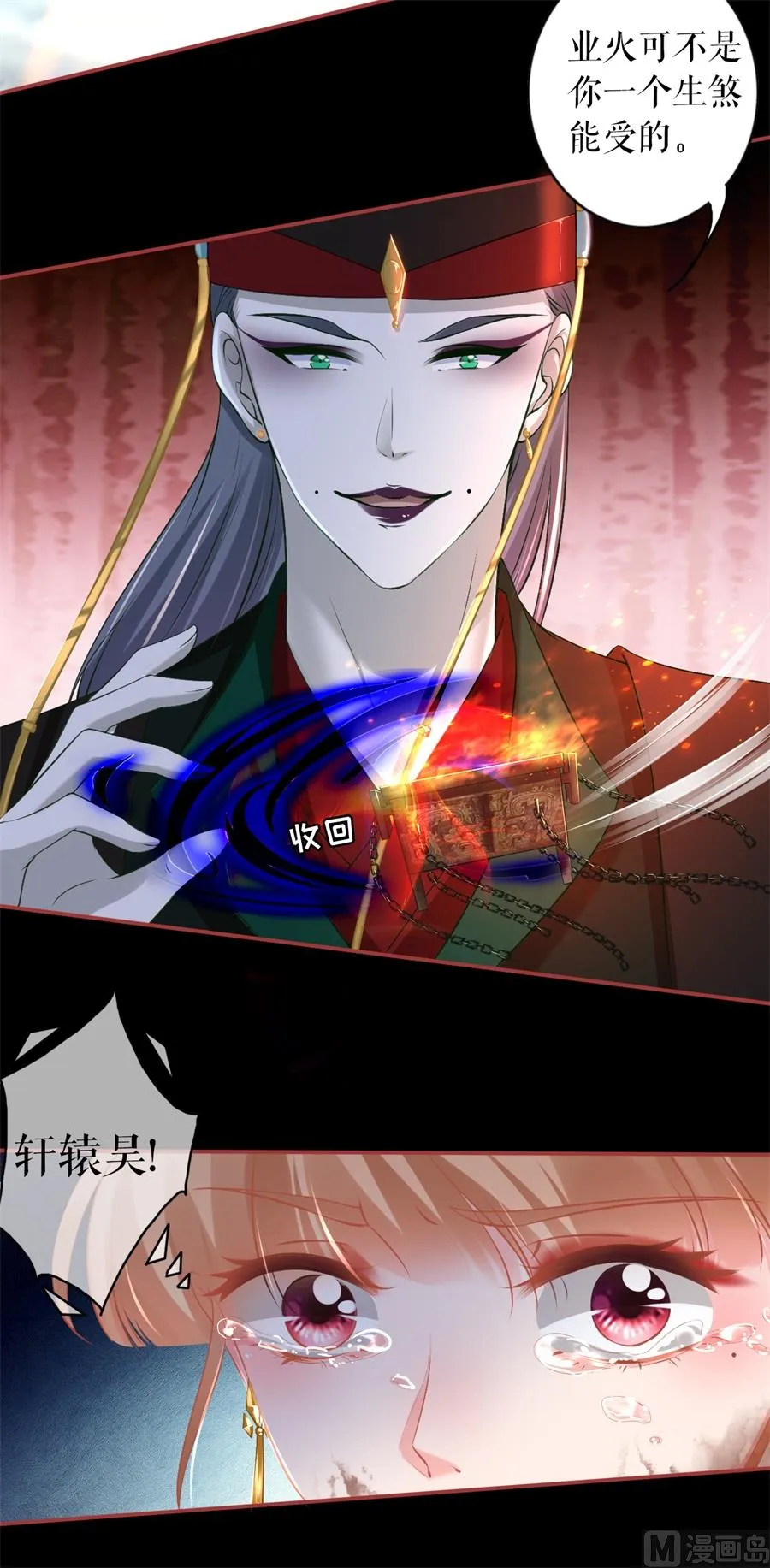 第230话 第19页