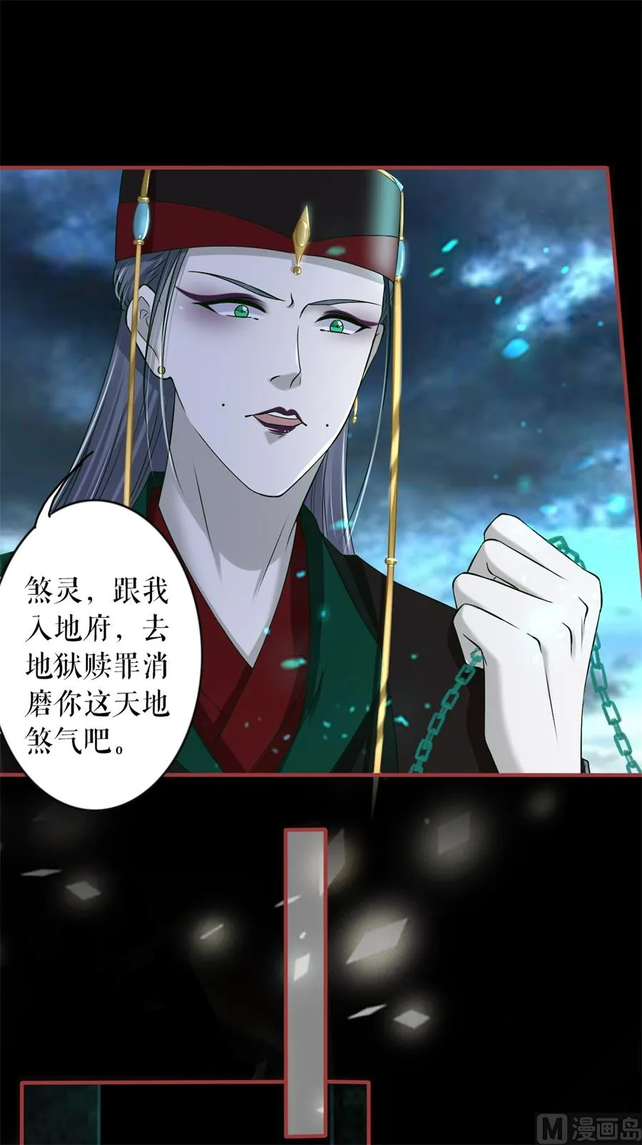 第230话 第21页