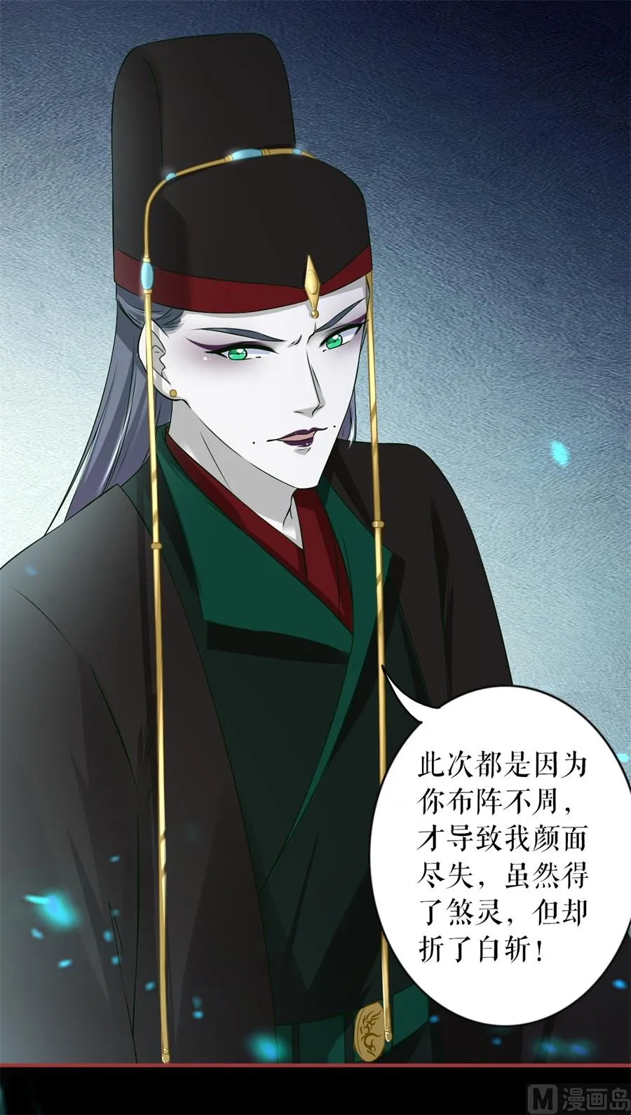 第230话 第24页