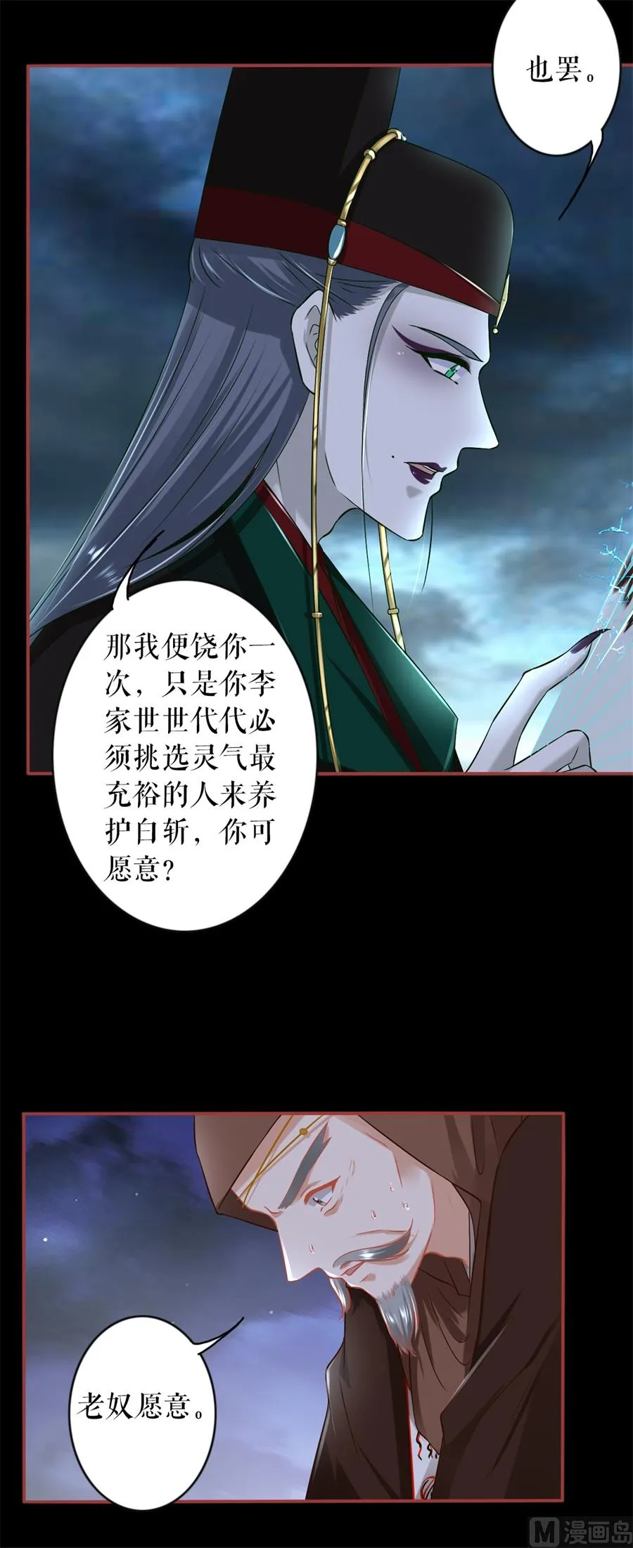第230话 第26页
