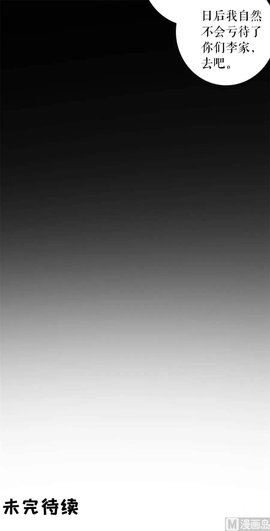 第230话 第32页
