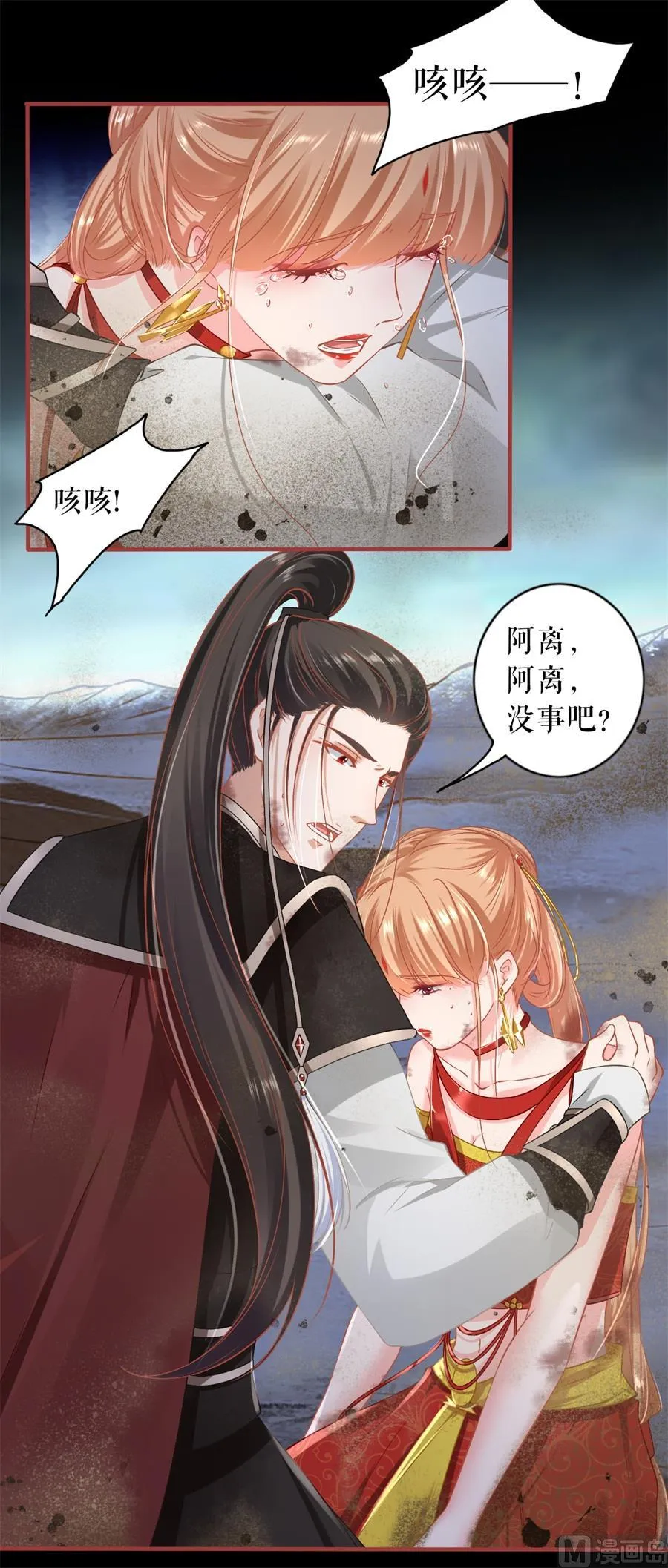 第229话 第3页