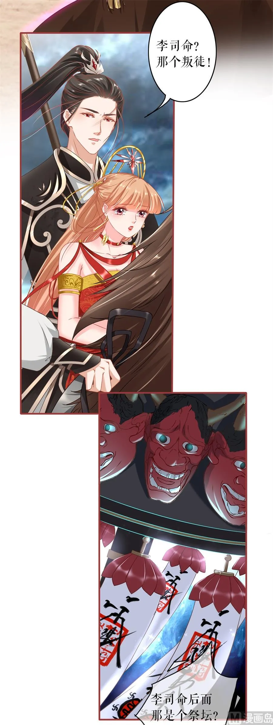 第228话 第3页