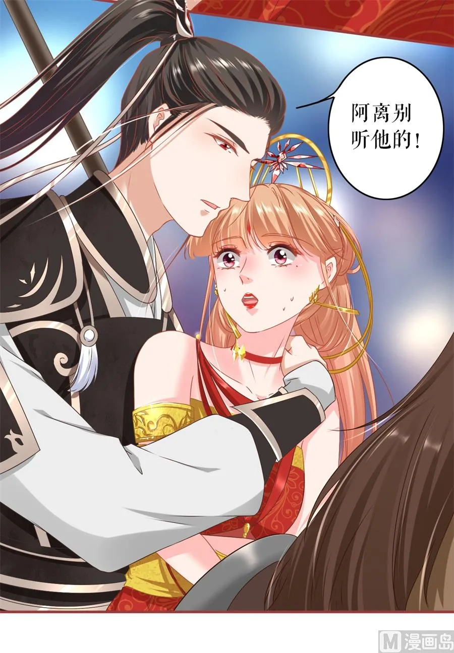 第228话 第8页