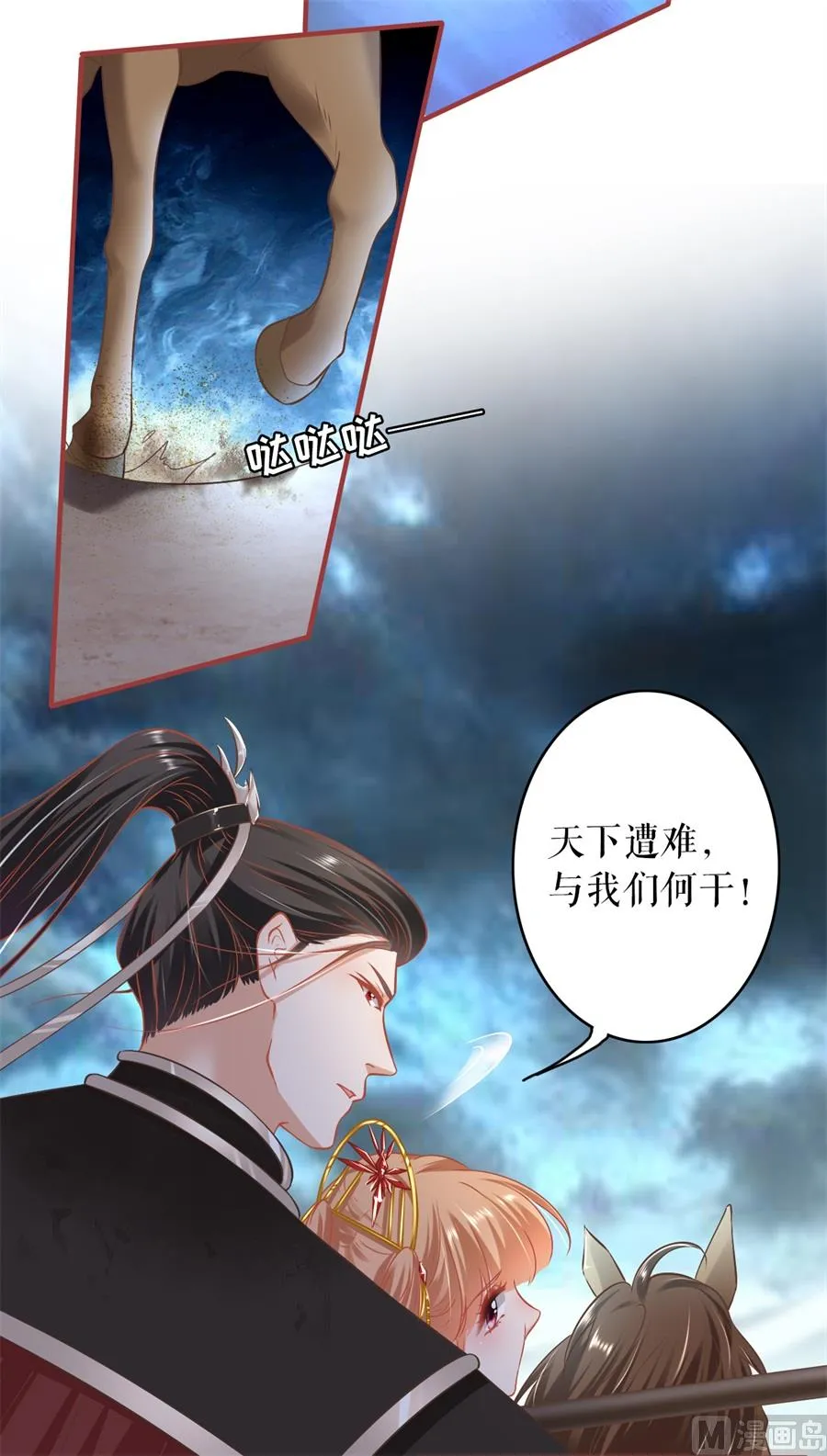 第228话 第17页