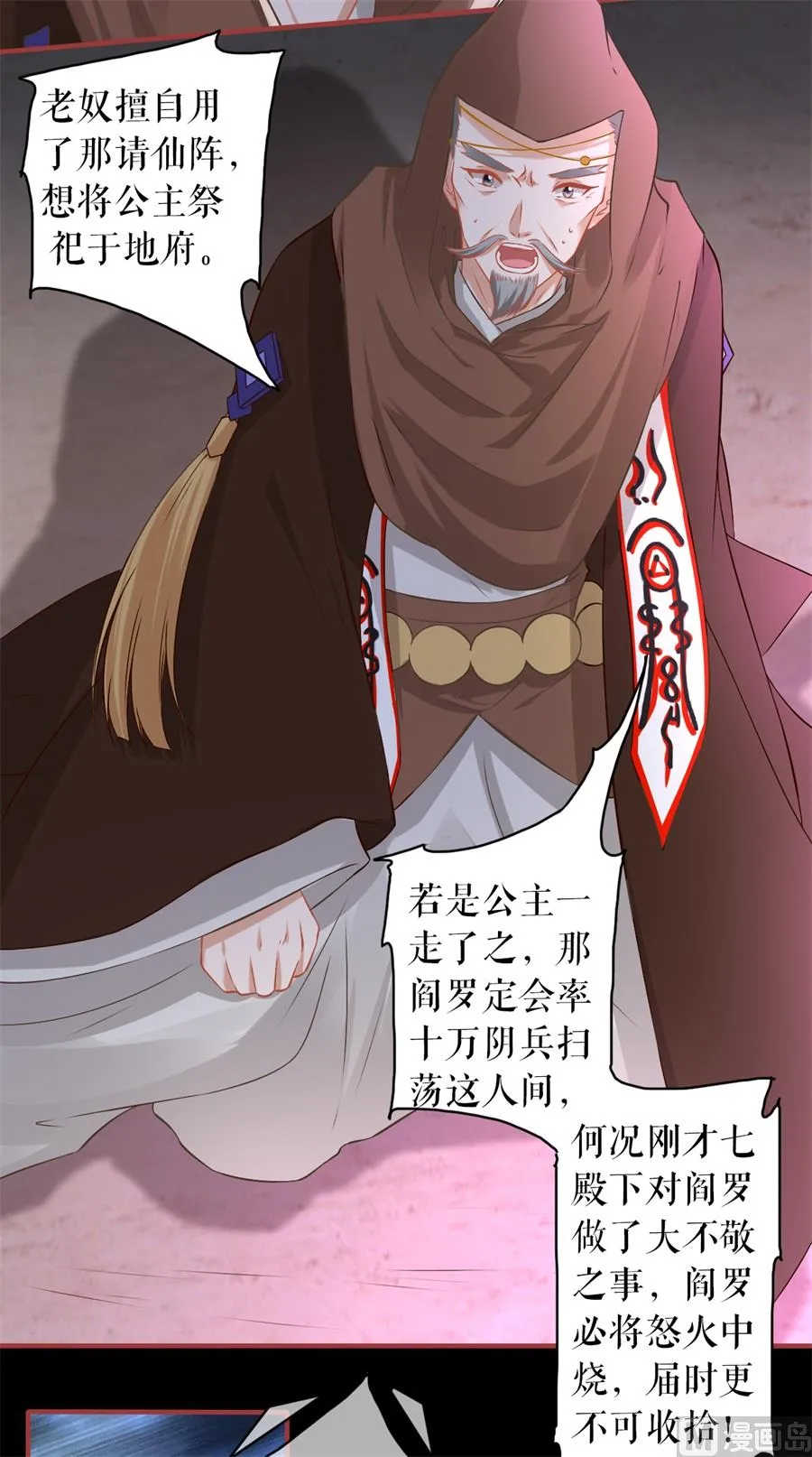第228话 第22页