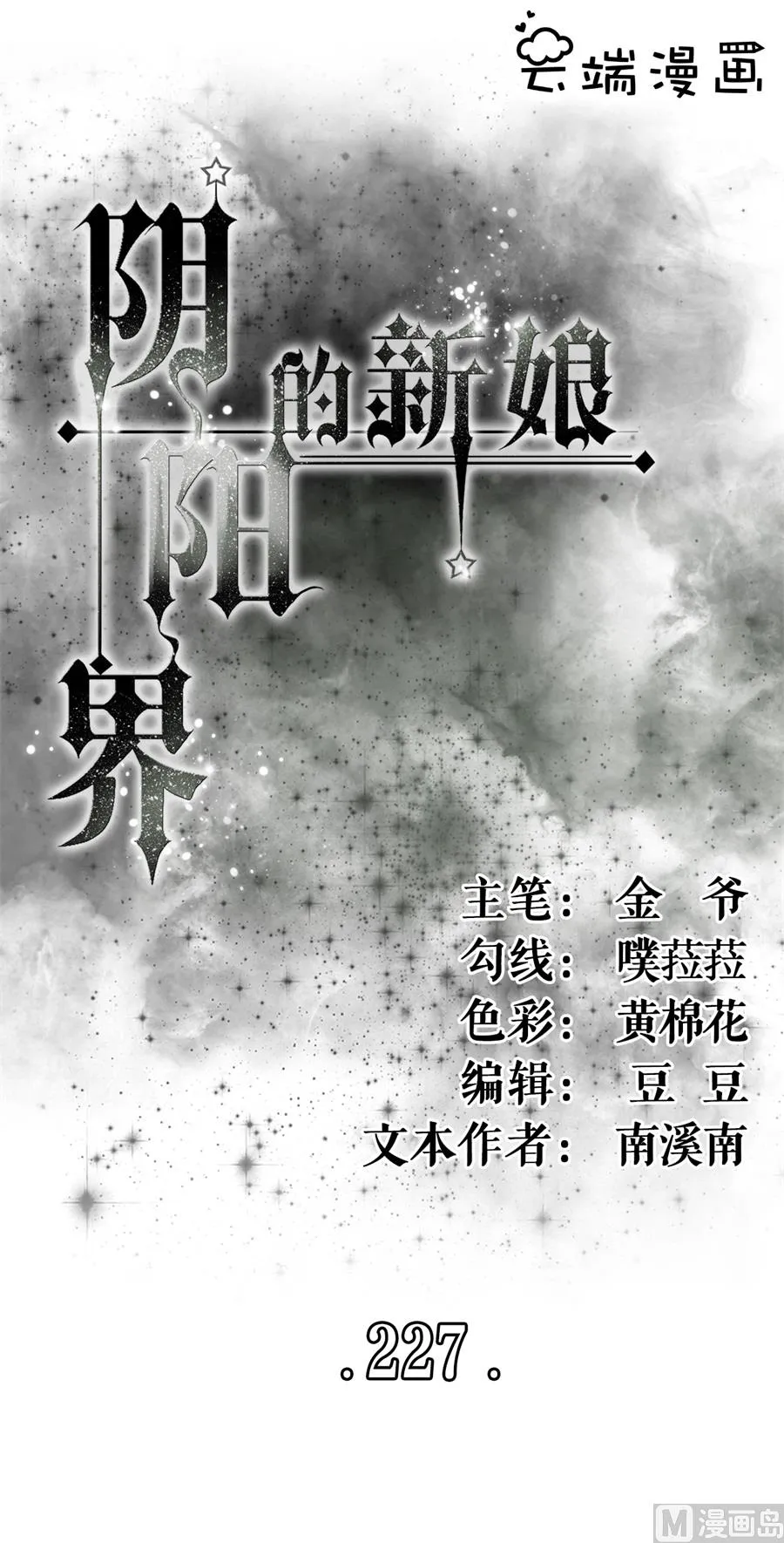 第227话 第1页