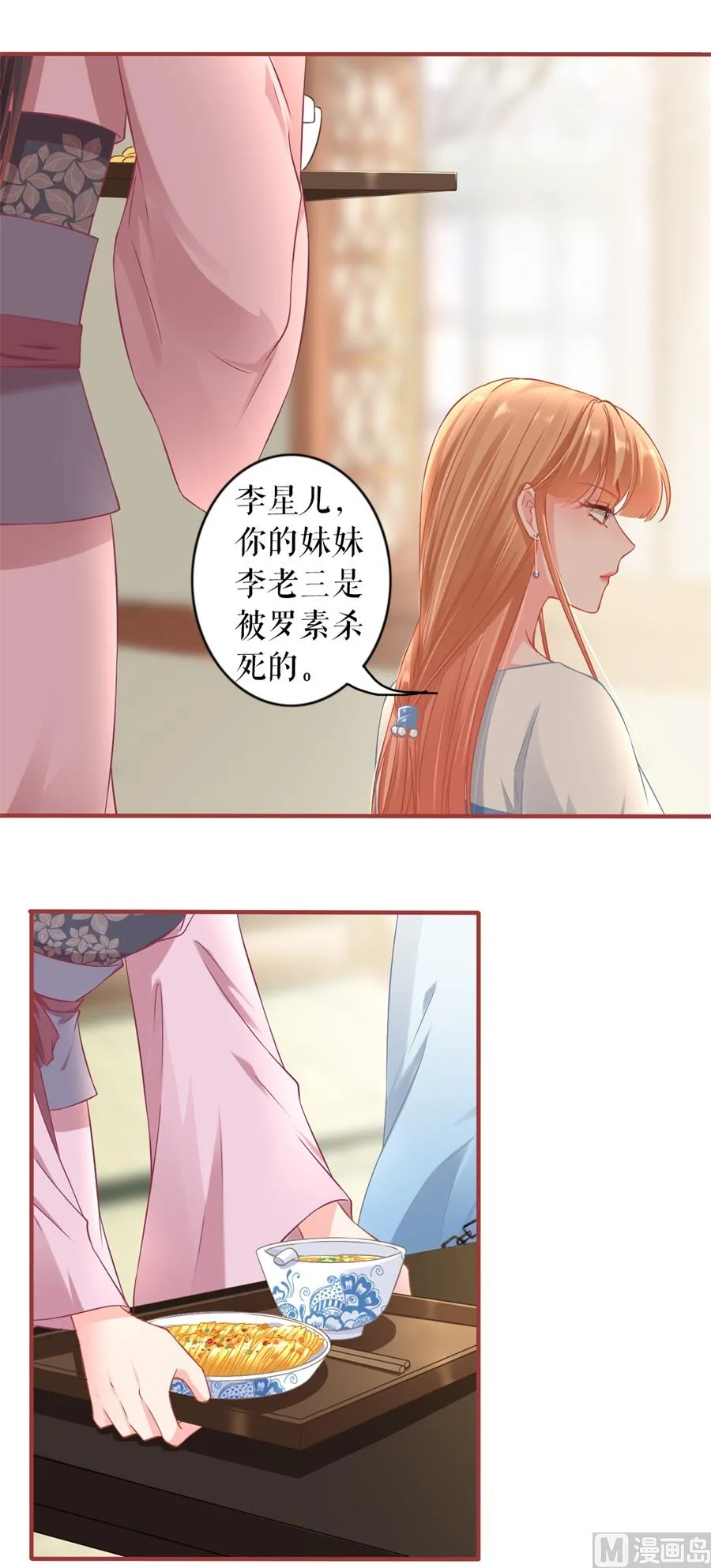 第227话 第6页