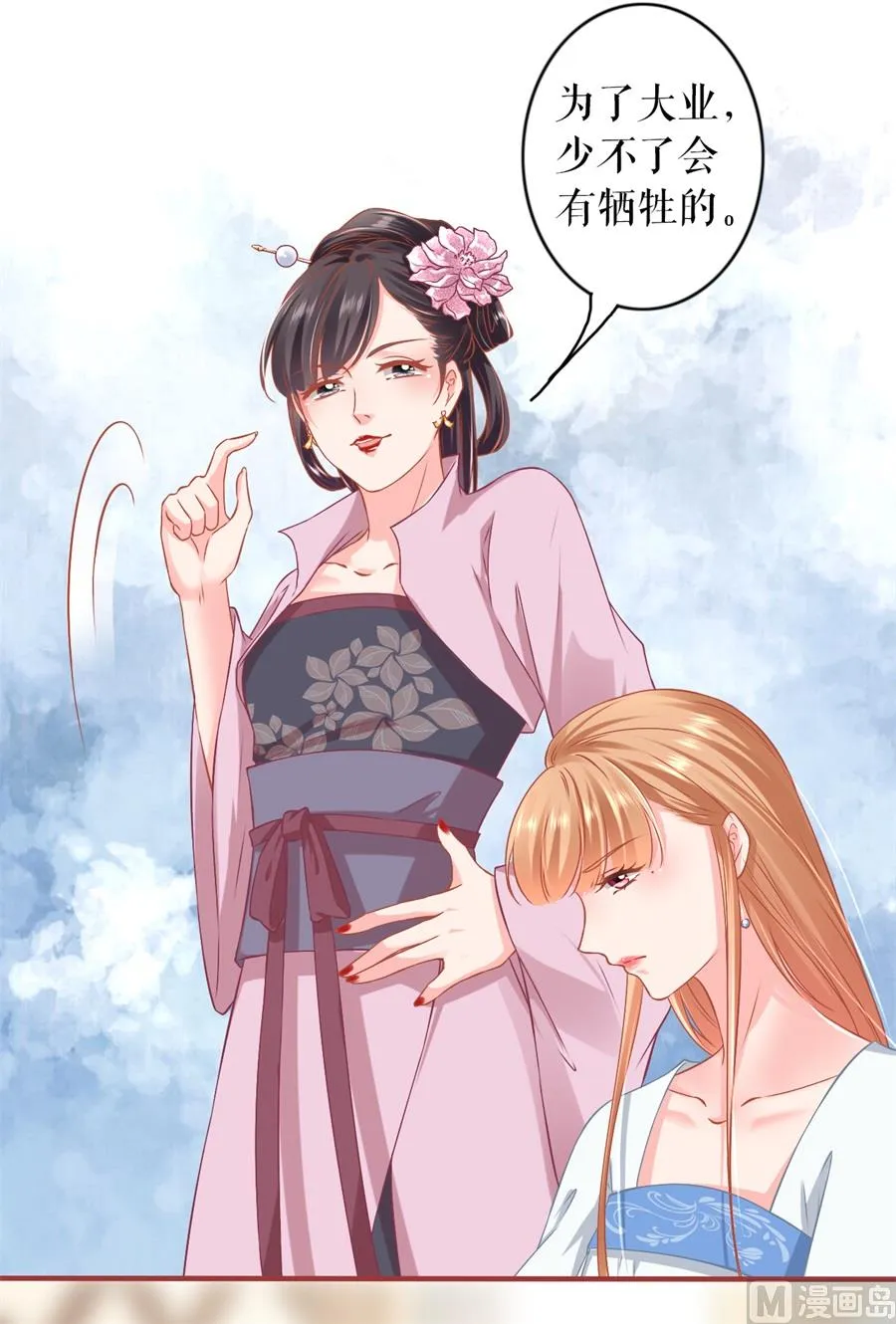 第227话 第7页