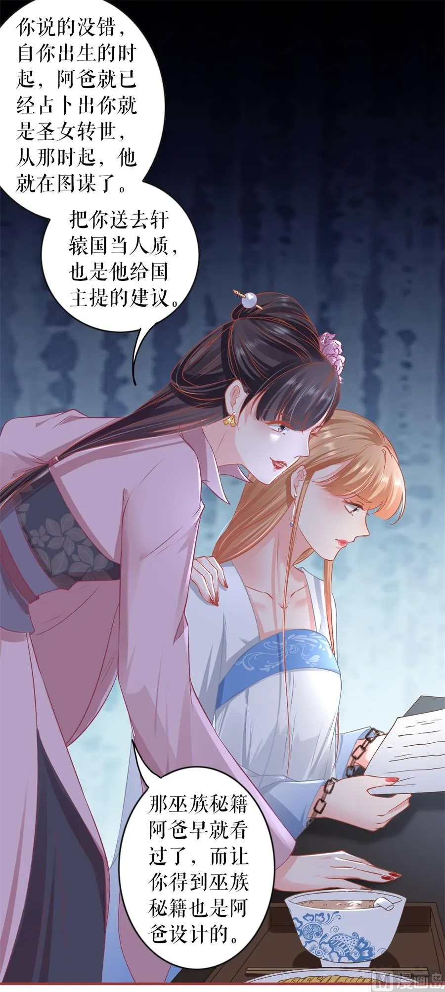 第227话 第10页