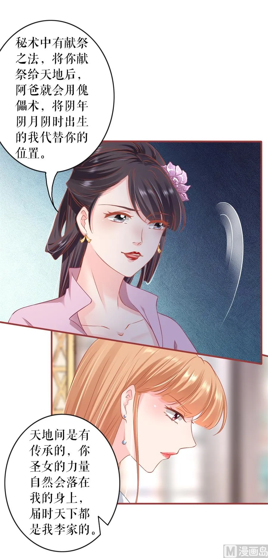第227话 第11页