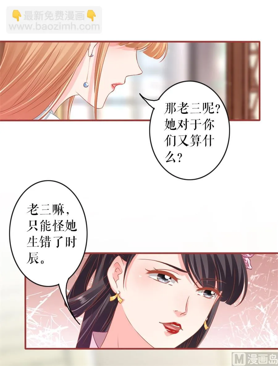 第227话 第12页