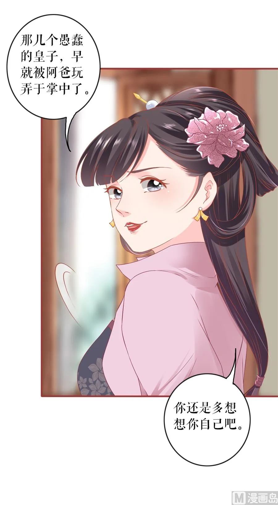 第227话 第14页